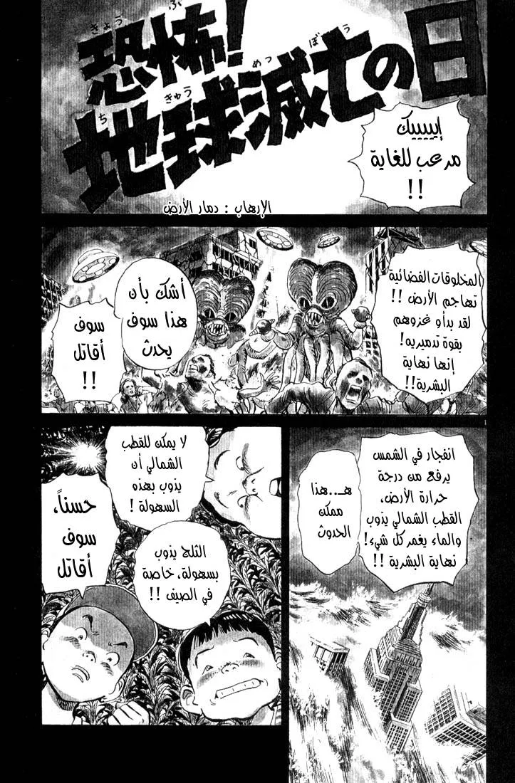 Read 20th century boys AR Manga Online