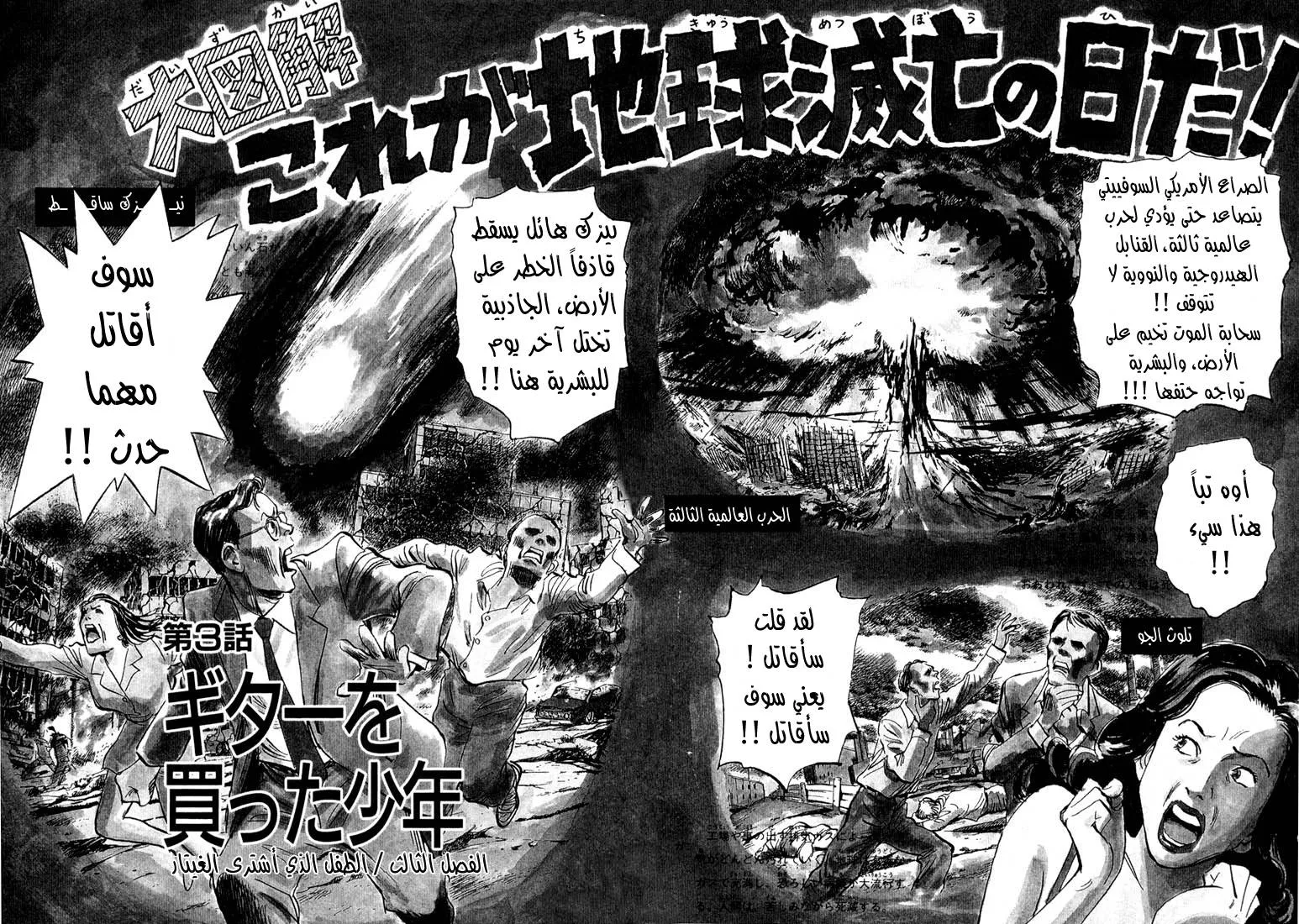 Read 20th century boys AR Manga Online