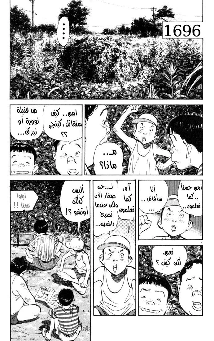 Read 20th century boys AR Manga Online