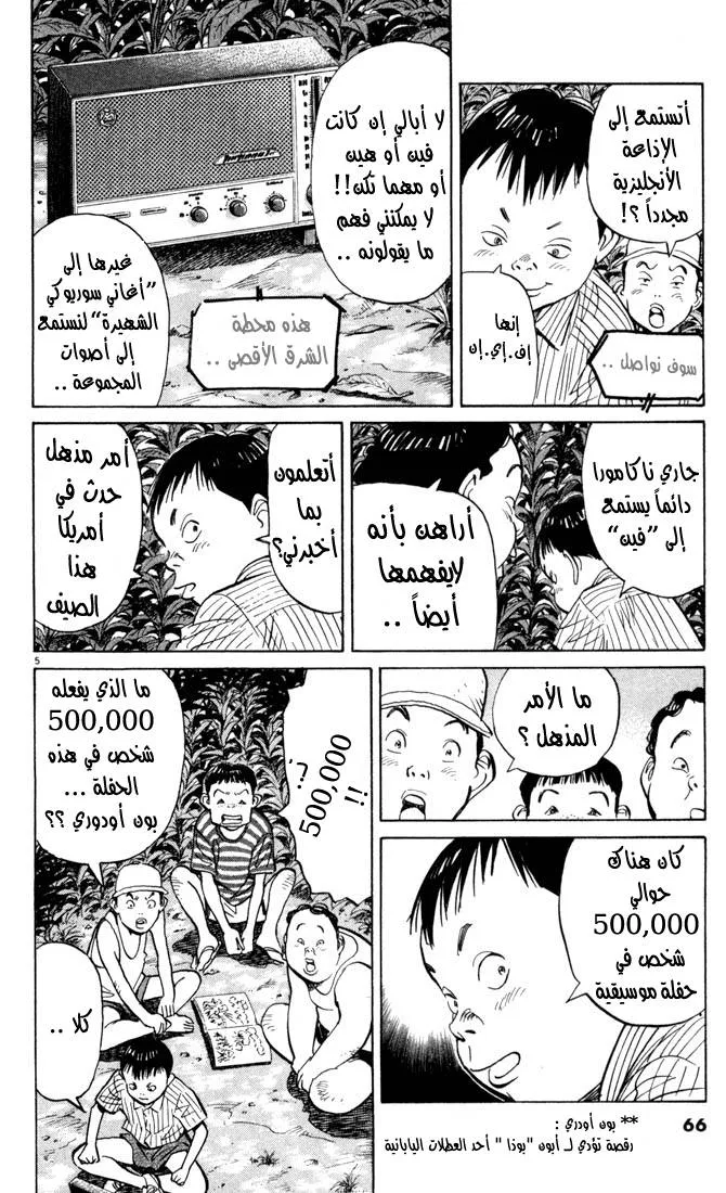Read 20th century boys AR Manga Online