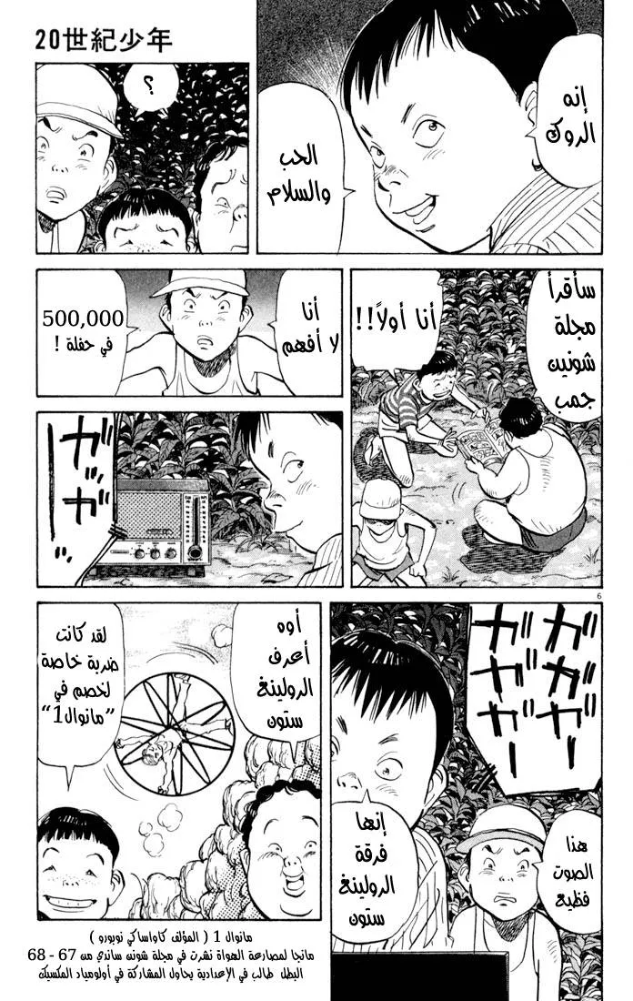 Read 20th century boys AR Manga Online