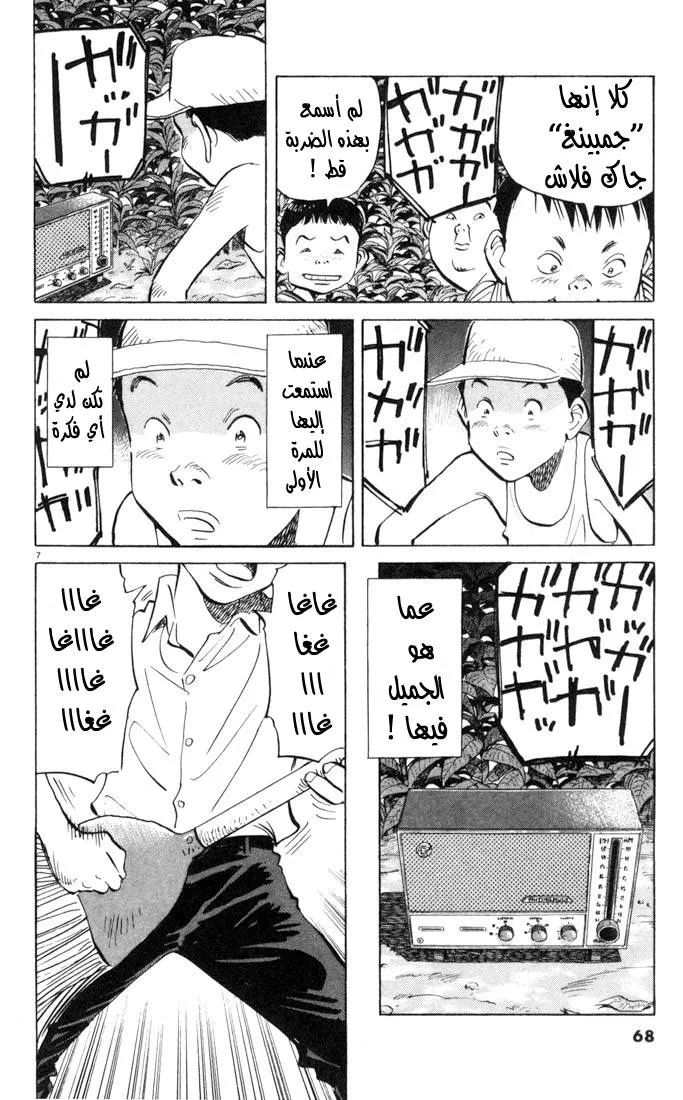 Read 20th century boys AR Manga Online