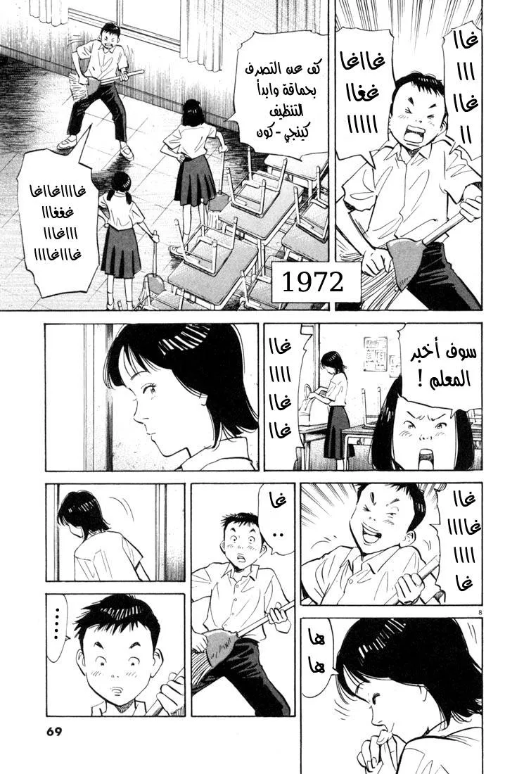 Read 20th century boys AR Manga Online