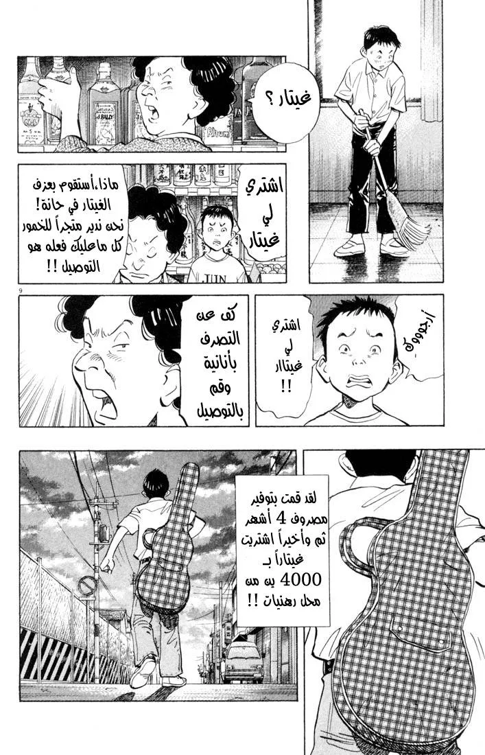 Read 20th century boys AR Manga Online