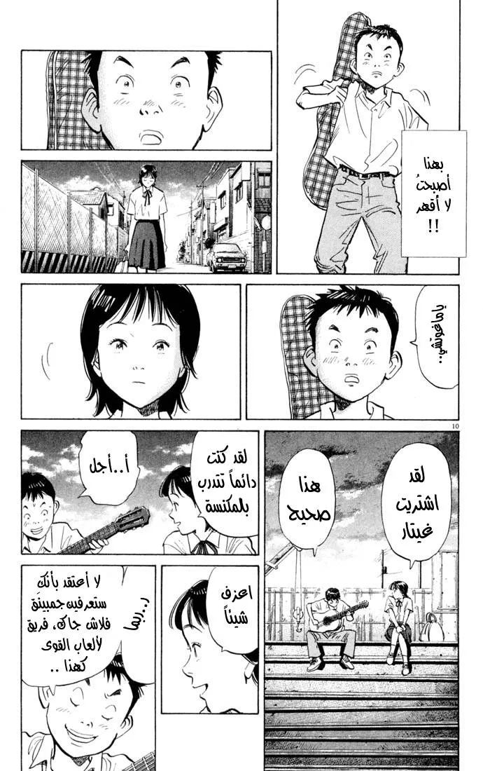 Read 20th century boys AR Manga Online