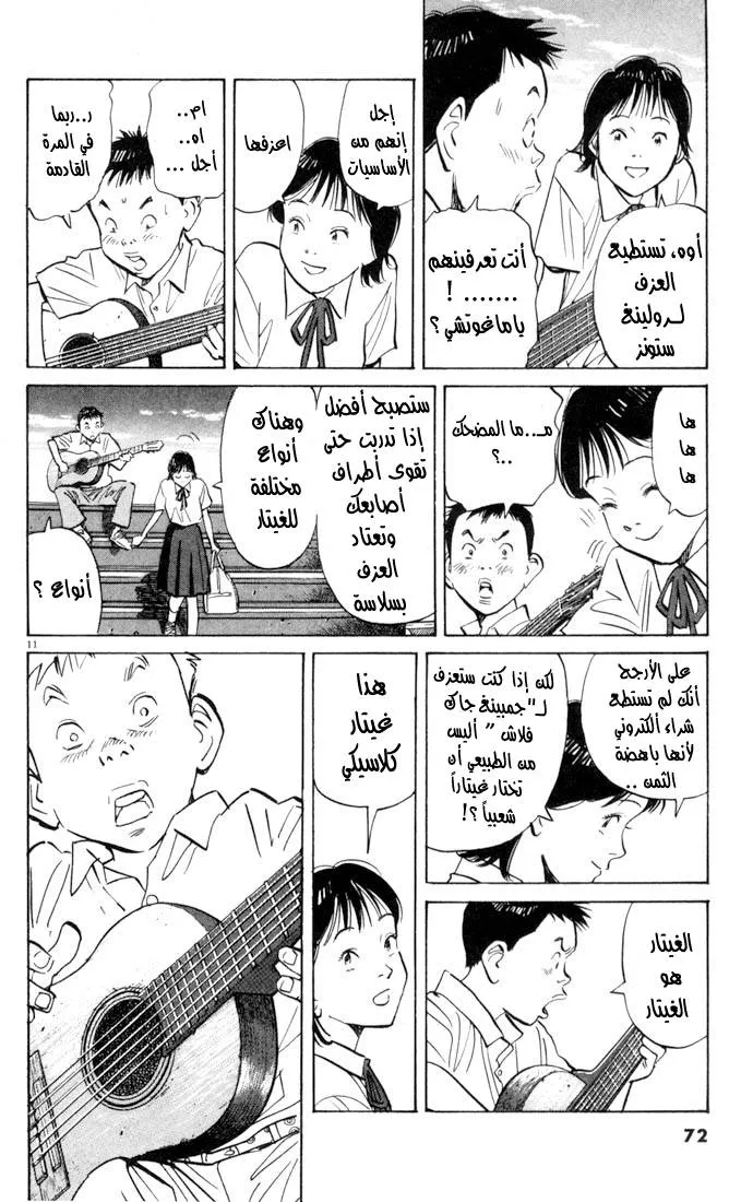 Read 20th century boys AR Manga Online