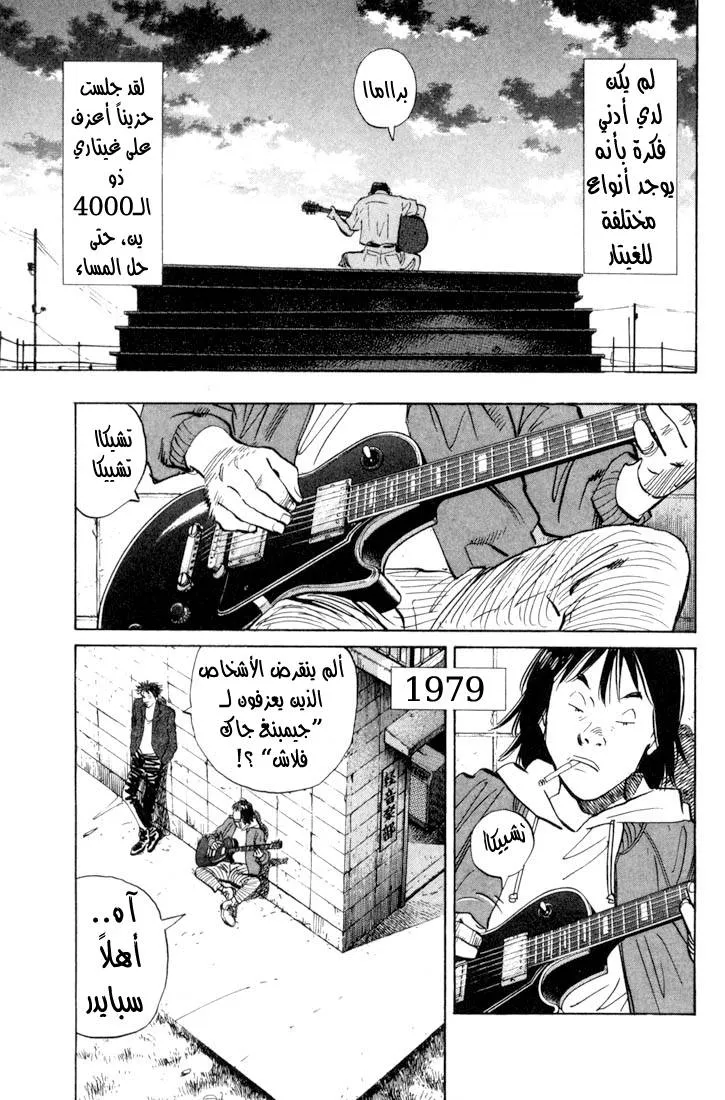 Read 20th century boys AR Manga Online