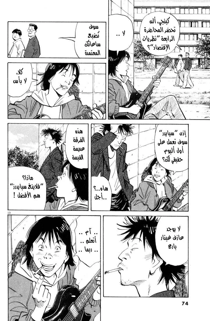 Read 20th century boys AR Manga Online