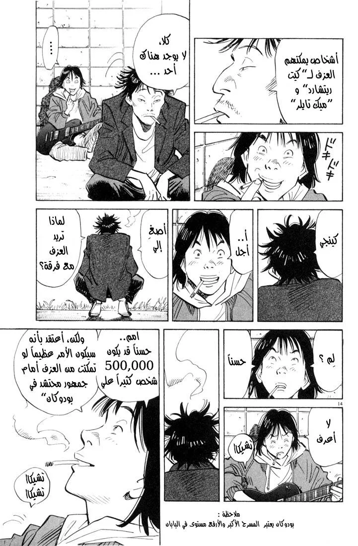 Read 20th century boys AR Manga Online