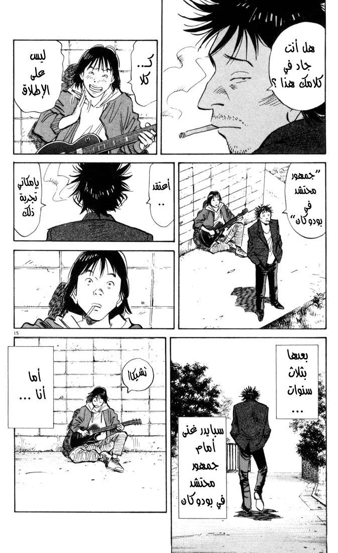 Read 20th century boys AR Manga Online