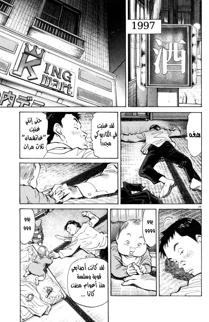 Read 20th century boys AR Manga Online