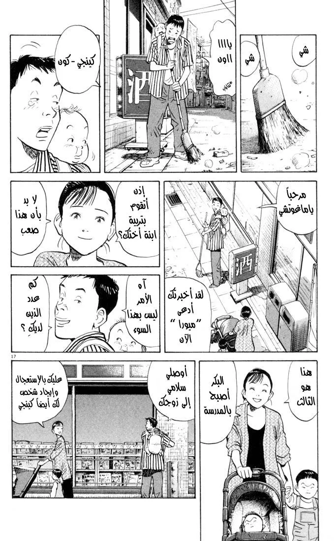 Read 20th century boys AR Manga Online