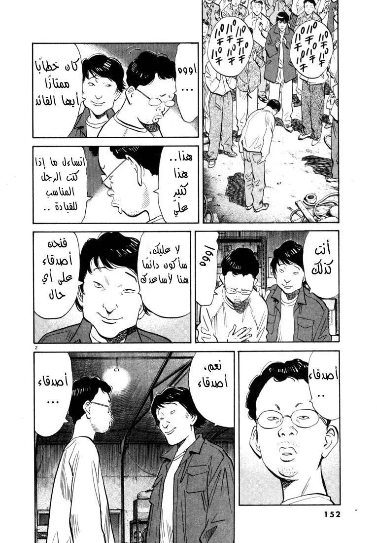 Read 20th century boys AR Manga Online