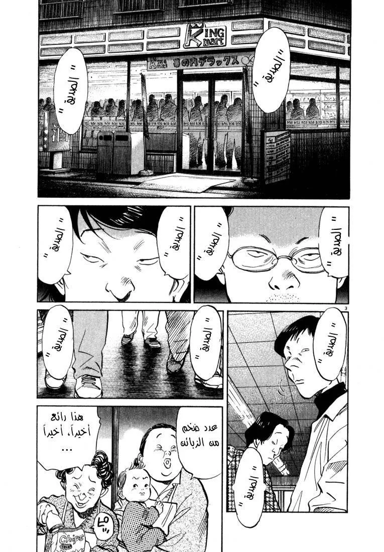 Read 20th century boys AR Manga Online