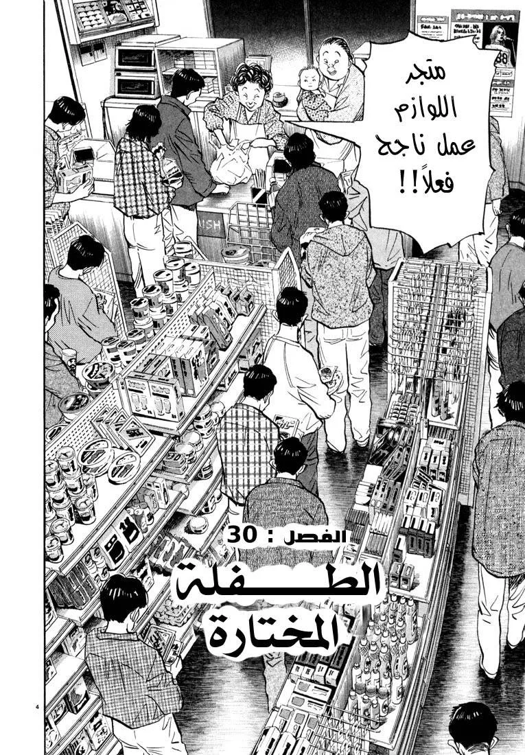 Read 20th century boys AR Manga Online