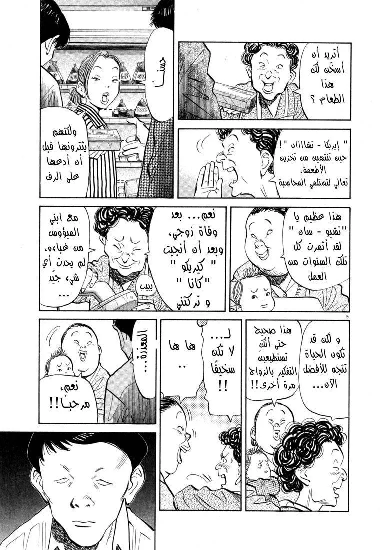 Read 20th century boys AR Manga Online