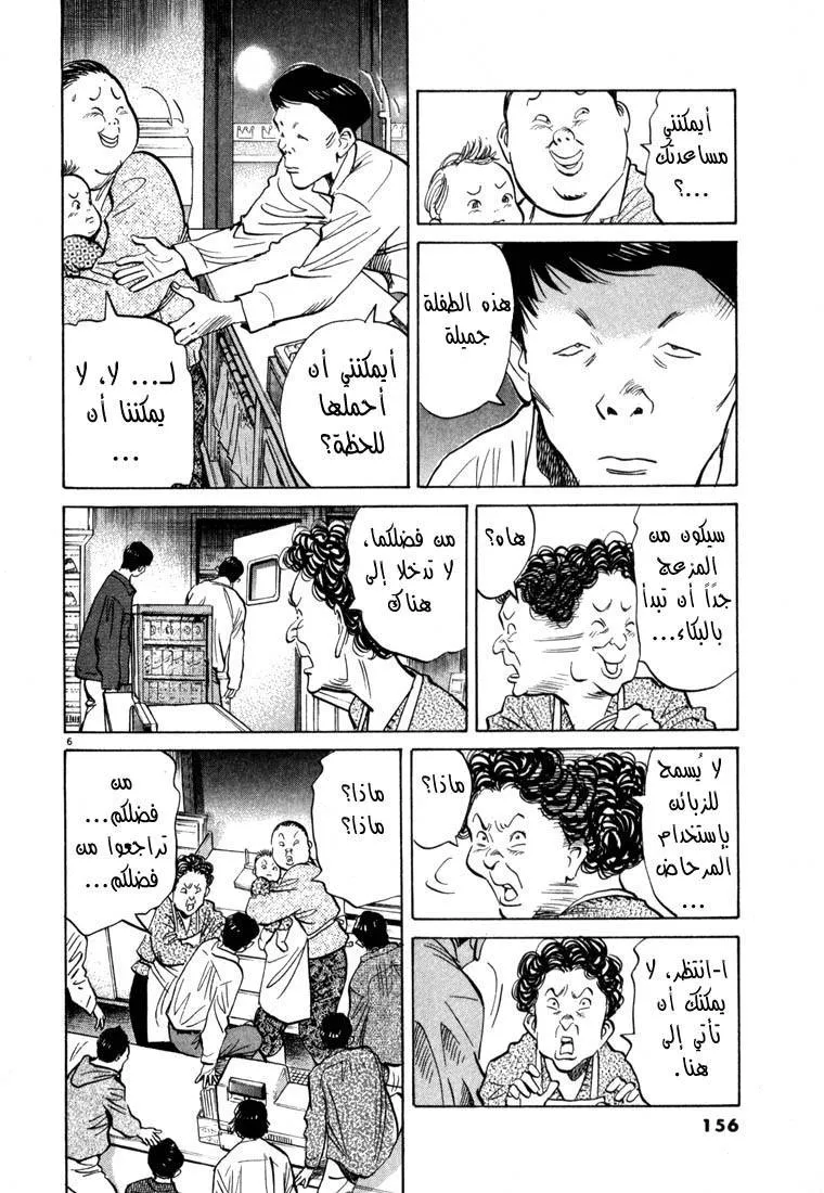 Read 20th century boys AR Manga Online