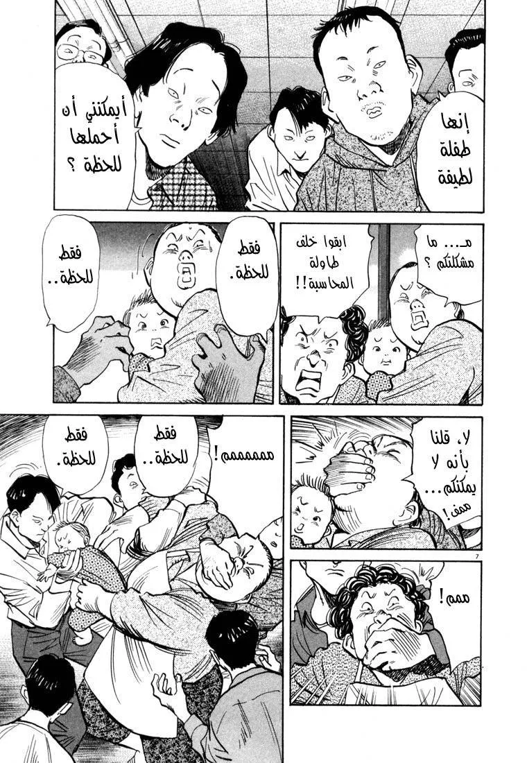 Read 20th century boys AR Manga Online