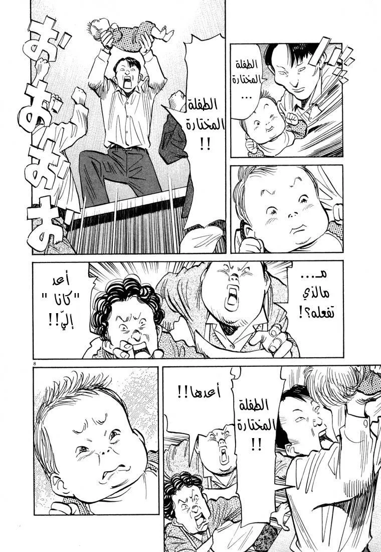 Read 20th century boys AR Manga Online