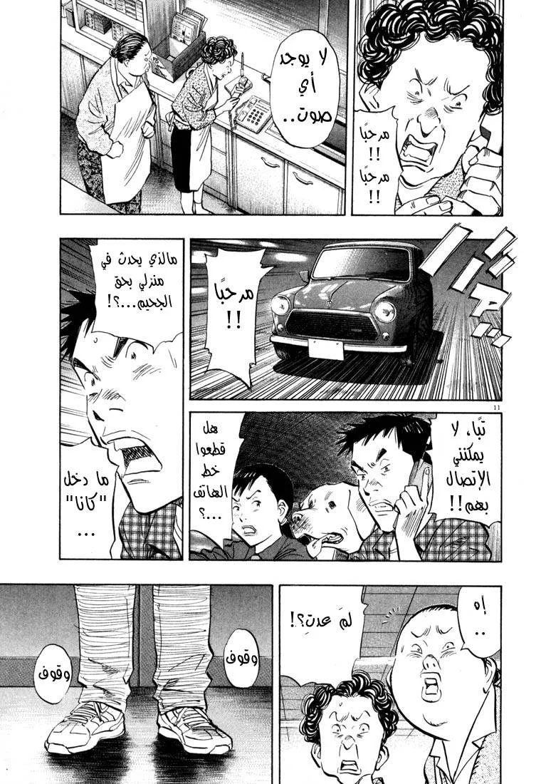 Read 20th century boys AR Manga Online