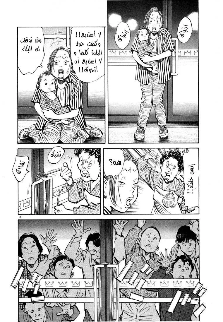 Read 20th century boys AR Manga Online