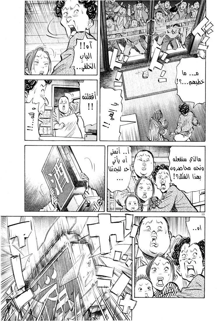 Read 20th century boys AR Manga Online