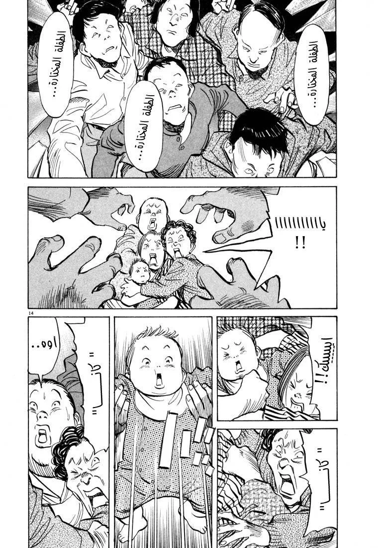 Read 20th century boys AR Manga Online