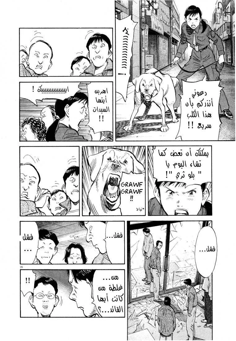 Read 20th century boys AR Manga Online