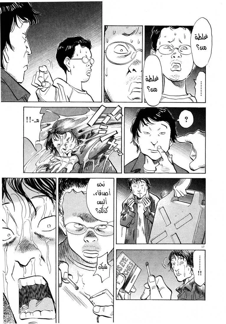 Read 20th century boys AR Manga Online