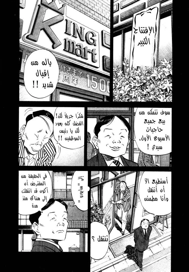 Read 20th century boys AR Manga Online