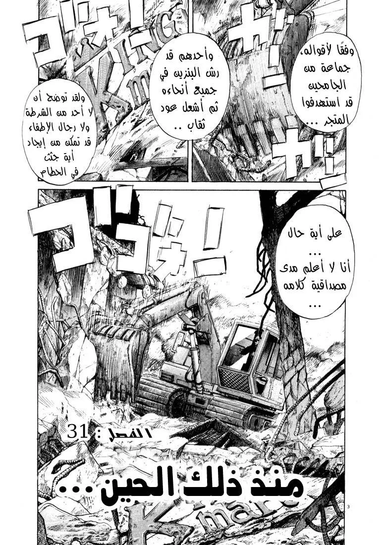Read 20th century boys AR Manga Online