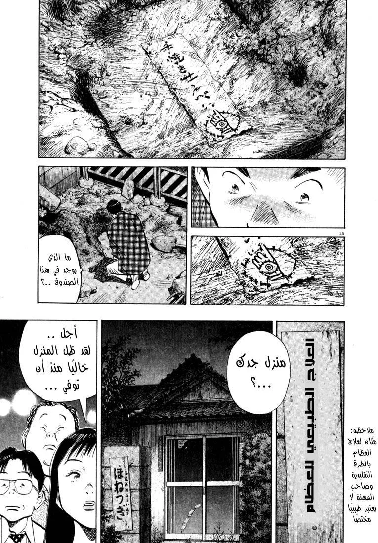 Read 20th century boys AR Manga Online