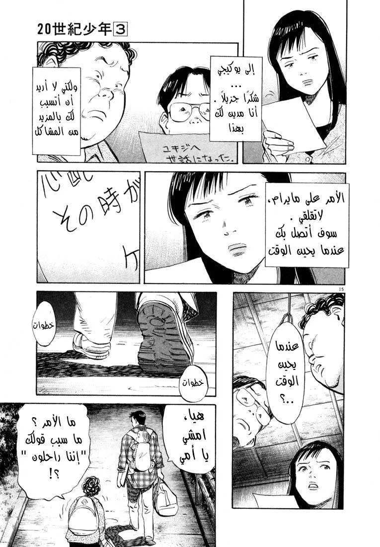 Read 20th century boys AR Manga Online