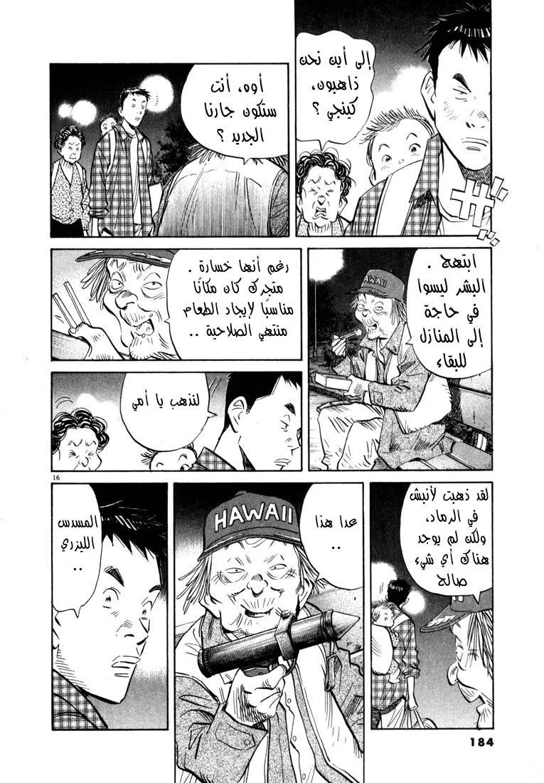 Read 20th century boys AR Manga Online