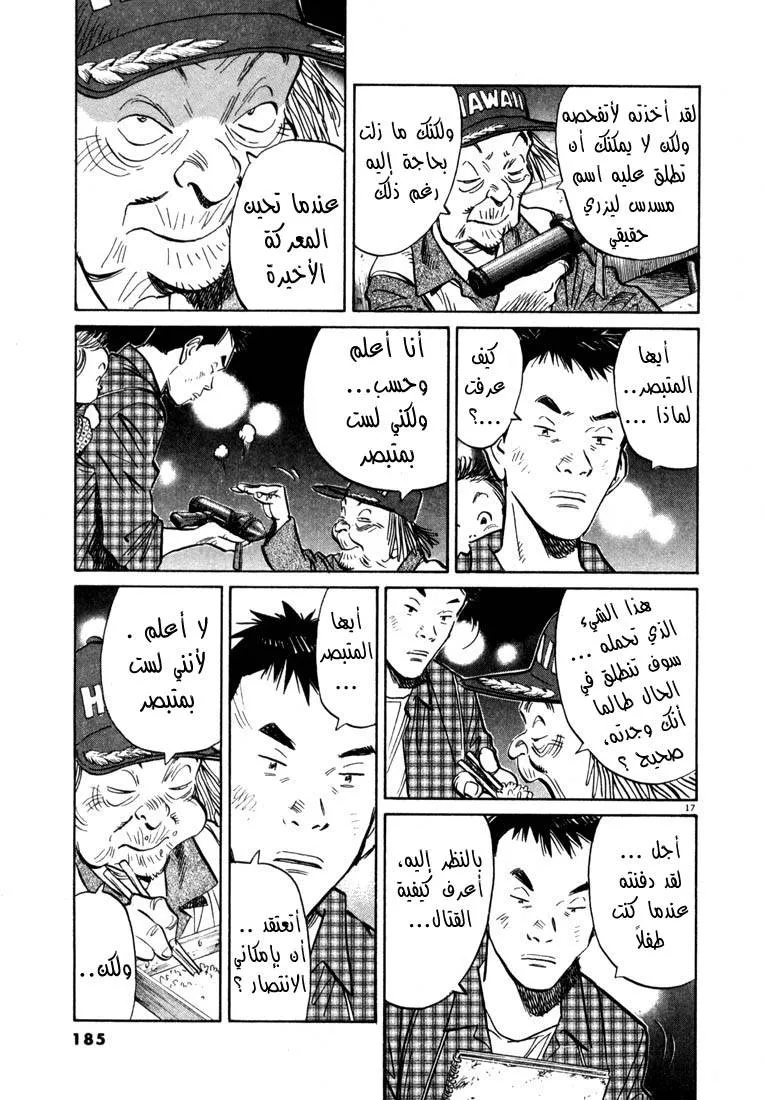 Read 20th century boys AR Manga Online