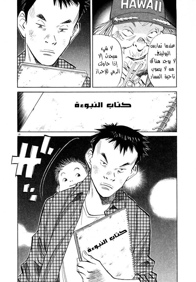 Read 20th century boys AR Manga Online