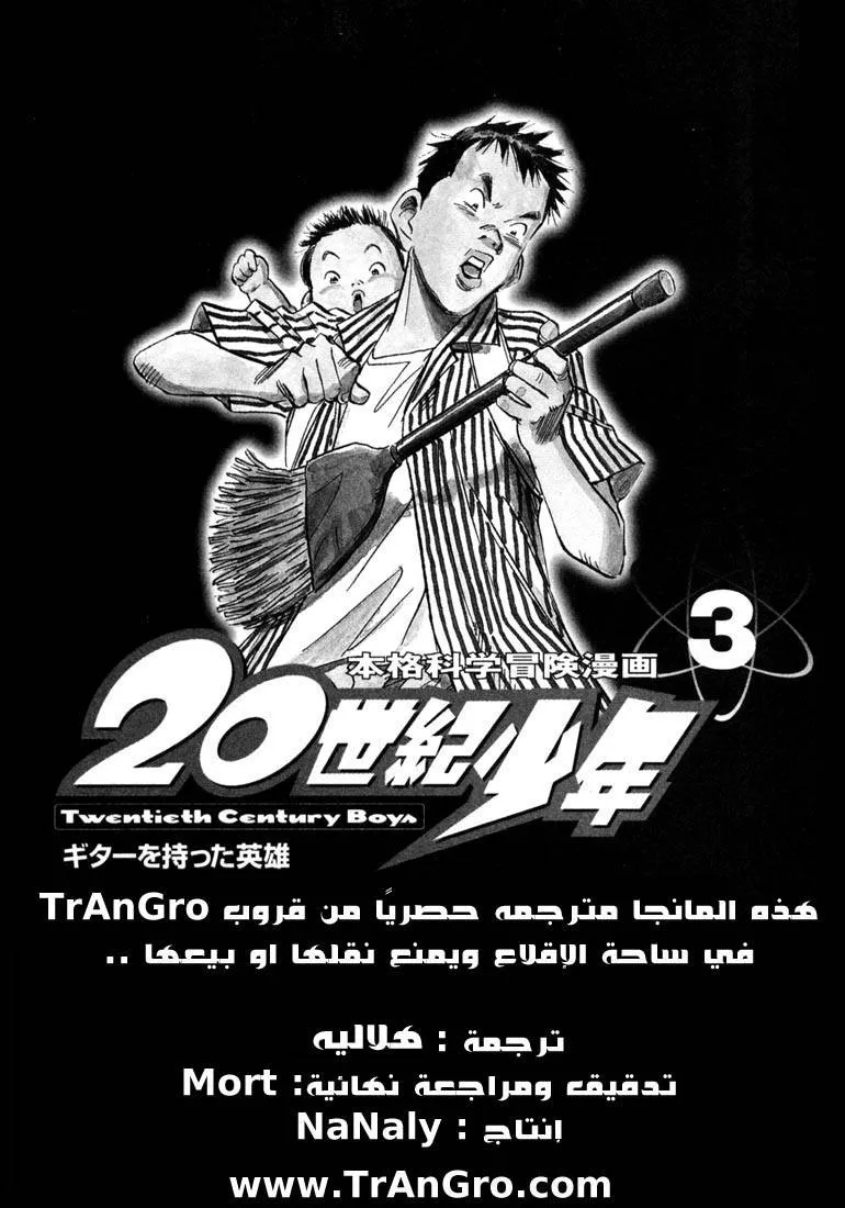 Read 20th century boys AR Manga Online