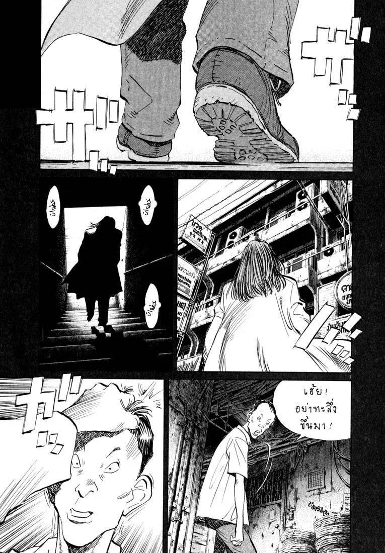 Read 20th century boys AR Manga Online