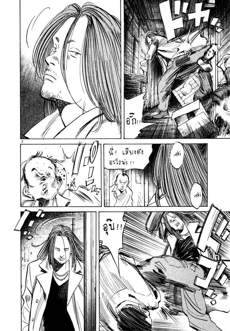 Read 20th century boys AR Manga Online