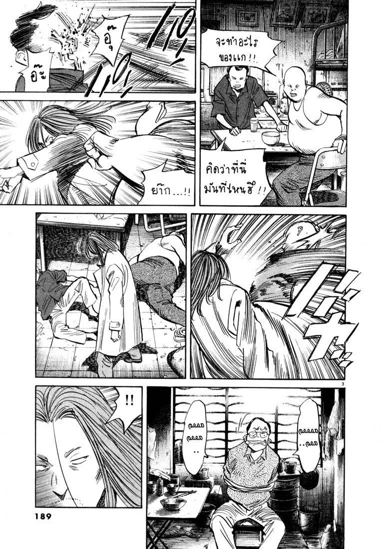 Read 20th century boys AR Manga Online