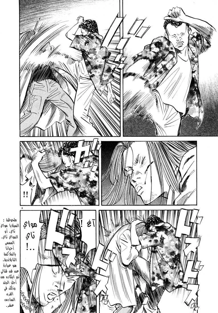 Read 20th century boys AR Manga Online