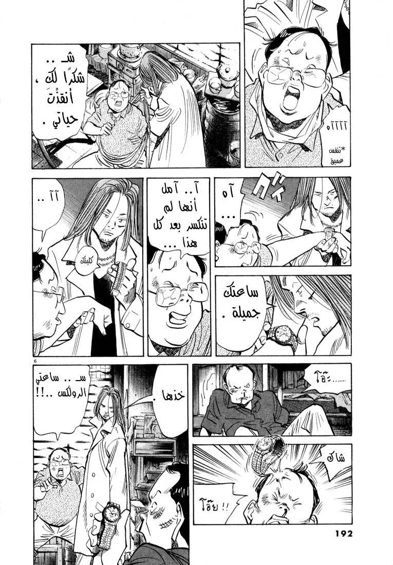 Read 20th century boys AR Manga Online