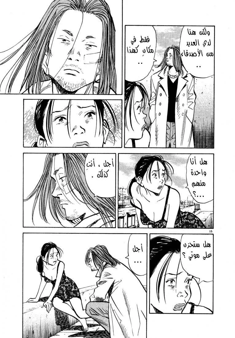 Read 20th century boys AR Manga Online