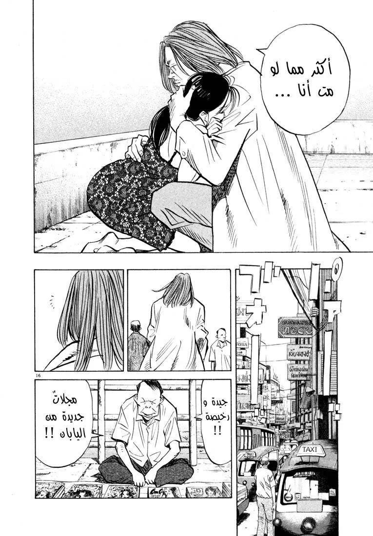 Read 20th century boys AR Manga Online