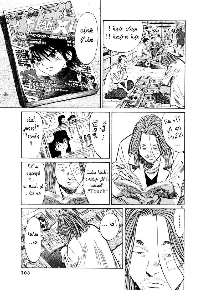 Read 20th century boys AR Manga Online