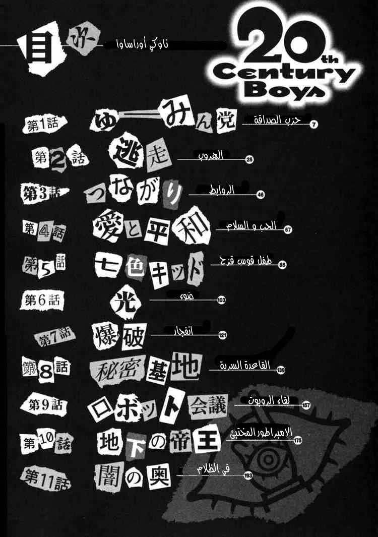 Read 20th century boys AR Manga Online