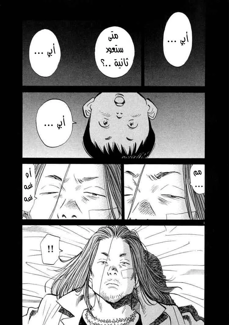 Read 20th century boys AR Manga Online