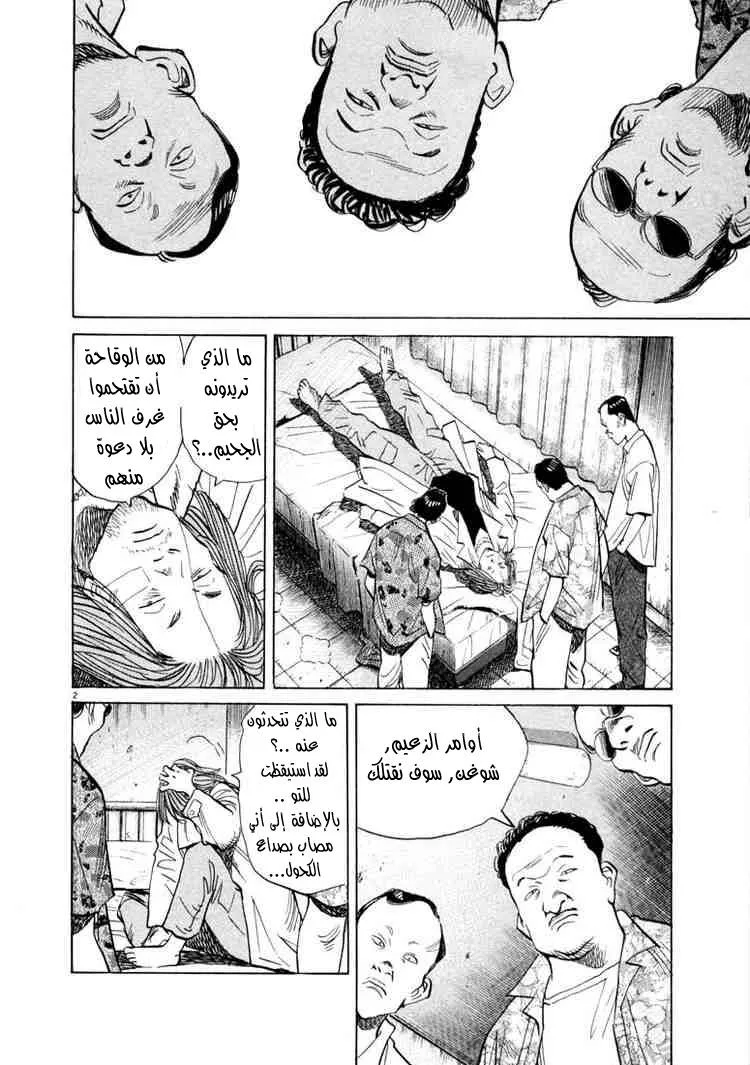 Read 20th century boys AR Manga Online