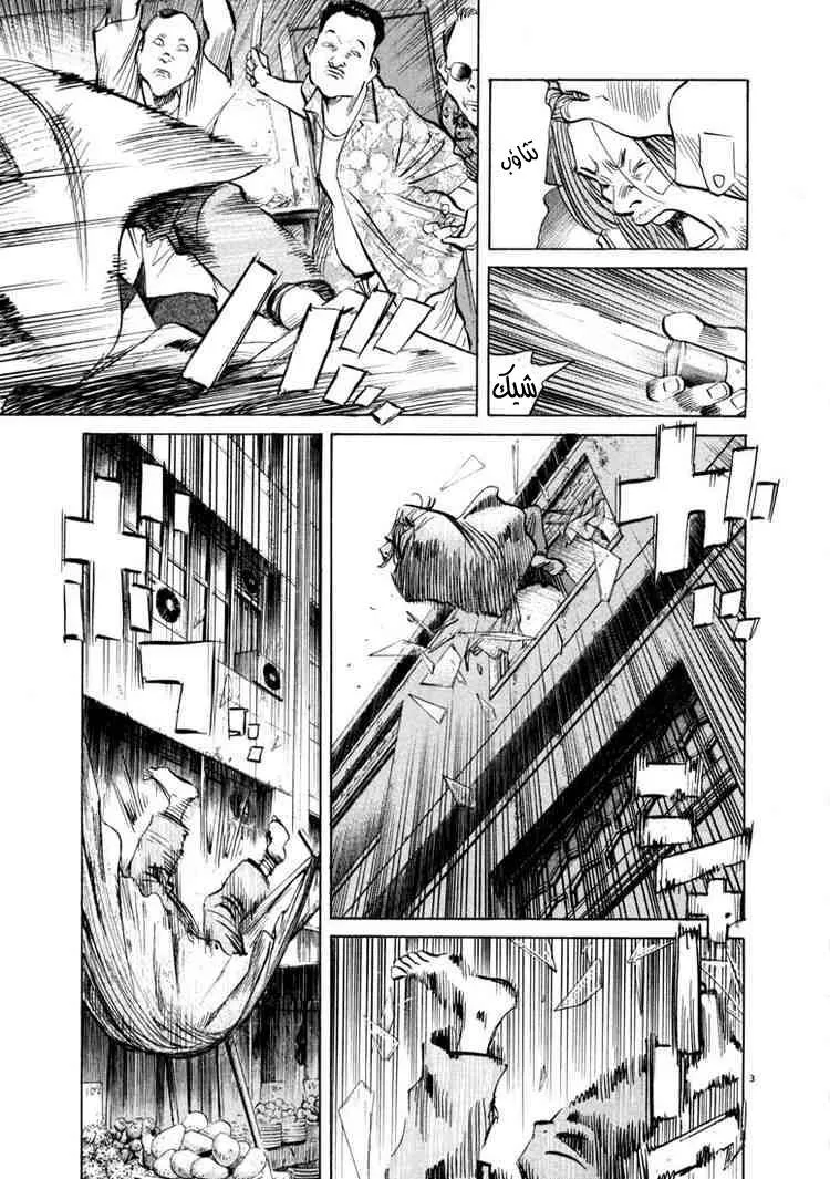 Read 20th century boys AR Manga Online