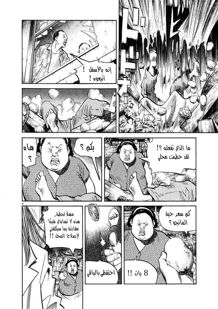 Read 20th century boys AR Manga Online